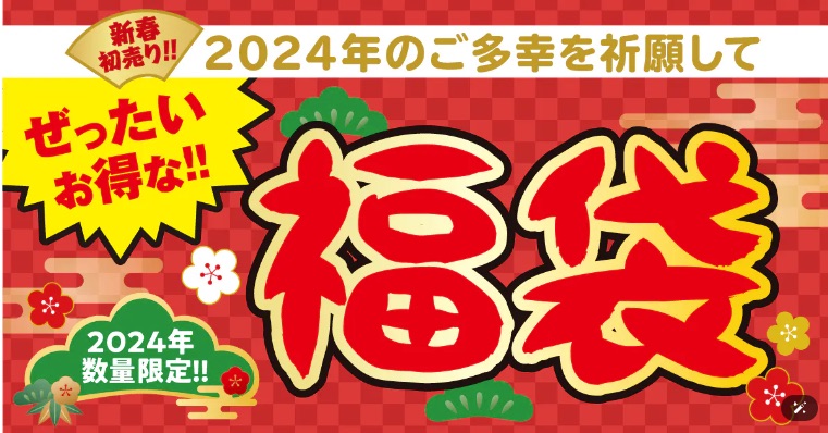 銀だこ福袋2024