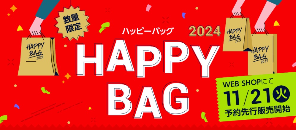 北野エース福袋2024
