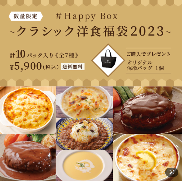 ロイヤルホスト福袋2023（5900円）