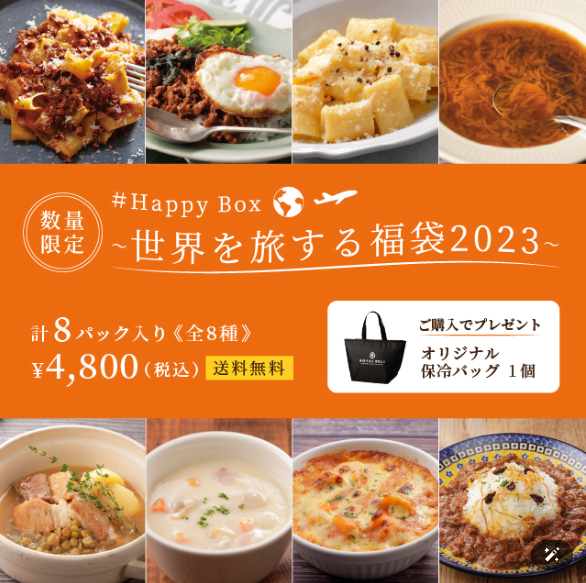 ロイヤルホスト福袋2023（4800円）