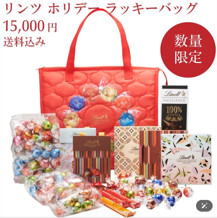 リンツ福袋2025・15000円